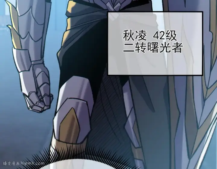 漫画《我靠无敌被动打出成吨伤害！》第74话 参与招募与拍卖第96张图