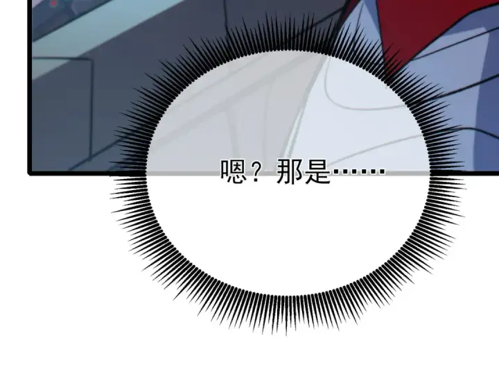 漫画《我靠无敌被动打出成吨伤害！》第75话 S级拍卖品遭疯抢第100张图