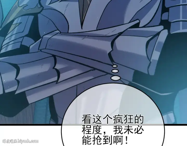 漫画《我靠无敌被动打出成吨伤害！》第75话 S级拍卖品遭疯抢第104张图