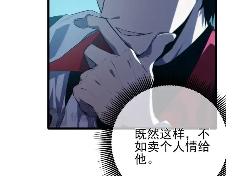 漫画《我靠无敌被动打出成吨伤害！》第75话 S级拍卖品遭疯抢第107张图
