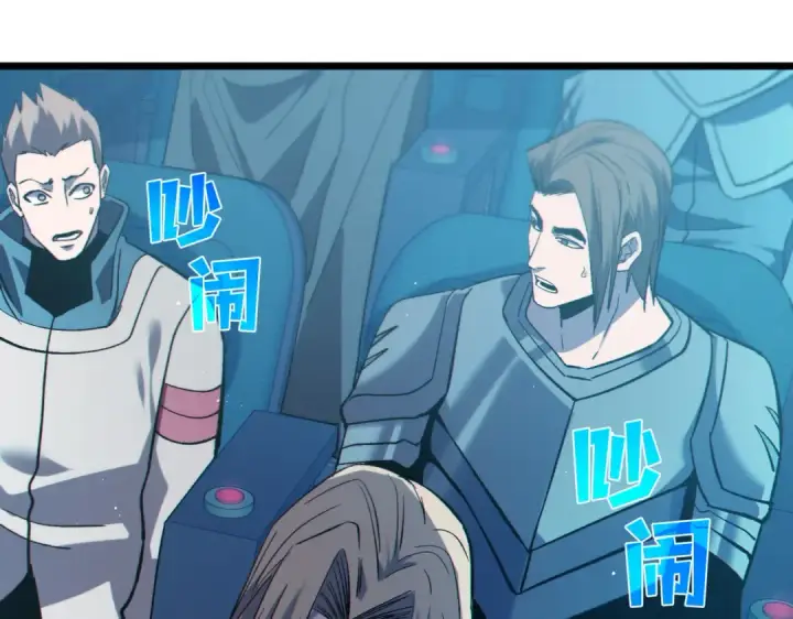 漫画《我靠无敌被动打出成吨伤害！》第75话 S级拍卖品遭疯抢第114张图