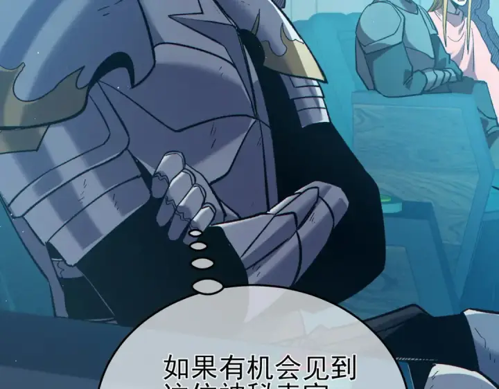 漫画《我靠无敌被动打出成吨伤害！》第75话 S级拍卖品遭疯抢第123张图