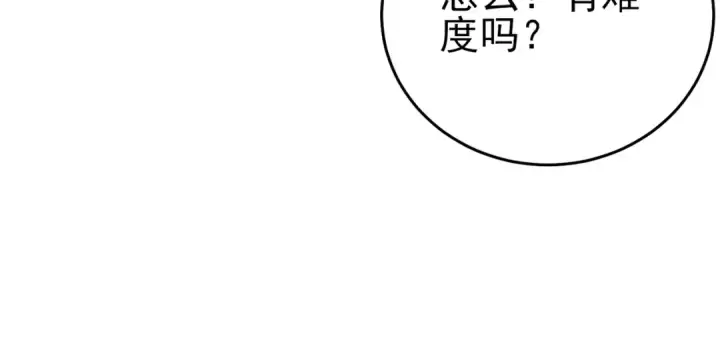 漫画《我靠无敌被动打出成吨伤害！》第75话 S级拍卖品遭疯抢第139张图