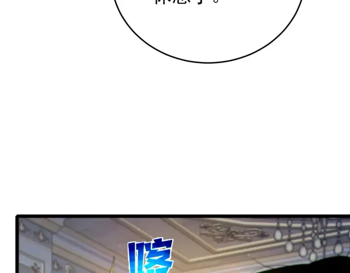 漫画《我靠无敌被动打出成吨伤害！》第75话 S级拍卖品遭疯抢第146张图