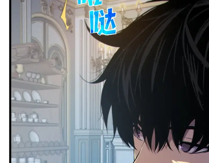 漫画《我靠无敌被动打出成吨伤害！》第75话 S级拍卖品遭疯抢第147张图