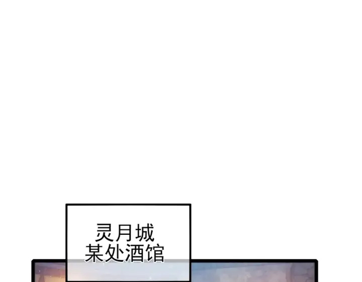 漫画《我靠无敌被动打出成吨伤害！》第75话 S级拍卖品遭疯抢第150张图