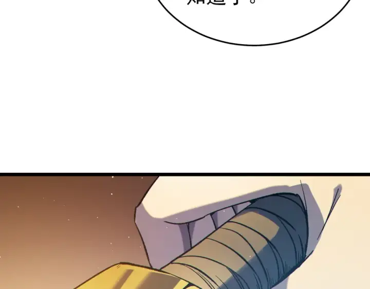 漫画《我靠无敌被动打出成吨伤害！》第75话 S级拍卖品遭疯抢第155张图