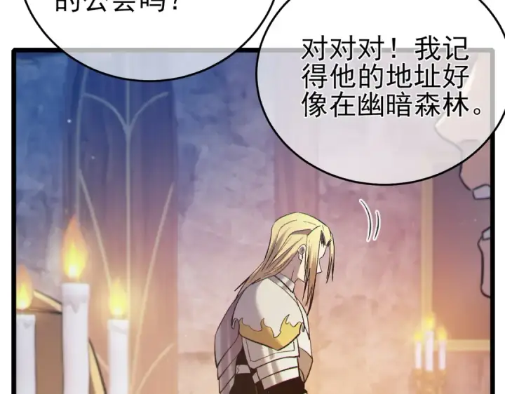 漫画《我靠无敌被动打出成吨伤害！》第75话 S级拍卖品遭疯抢第162张图