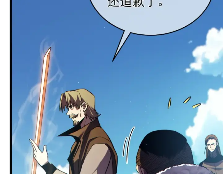 漫画《我靠无敌被动打出成吨伤害！》第75话 S级拍卖品遭疯抢第182张图