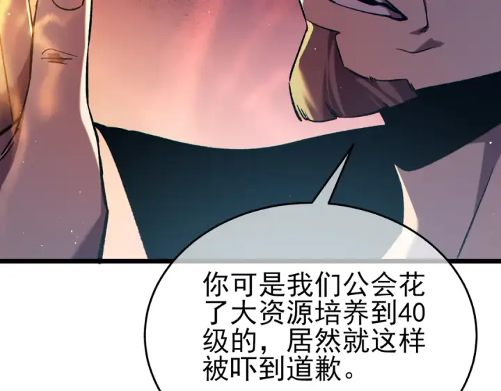 漫画《我靠无敌被动打出成吨伤害！》第75话 S级拍卖品遭疯抢第186张图