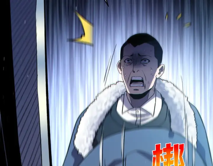 漫画《我靠无敌被动打出成吨伤害！》第75话 S级拍卖品遭疯抢第191张图