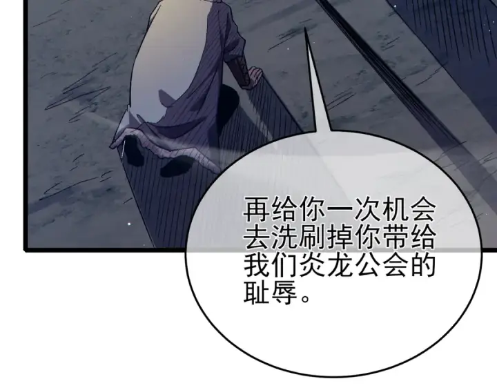 漫画《我靠无敌被动打出成吨伤害！》第75话 S级拍卖品遭疯抢第195张图