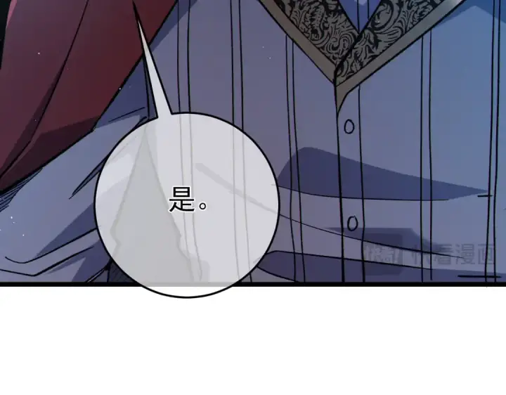 漫画《我靠无敌被动打出成吨伤害！》第75话 S级拍卖品遭疯抢第28张图