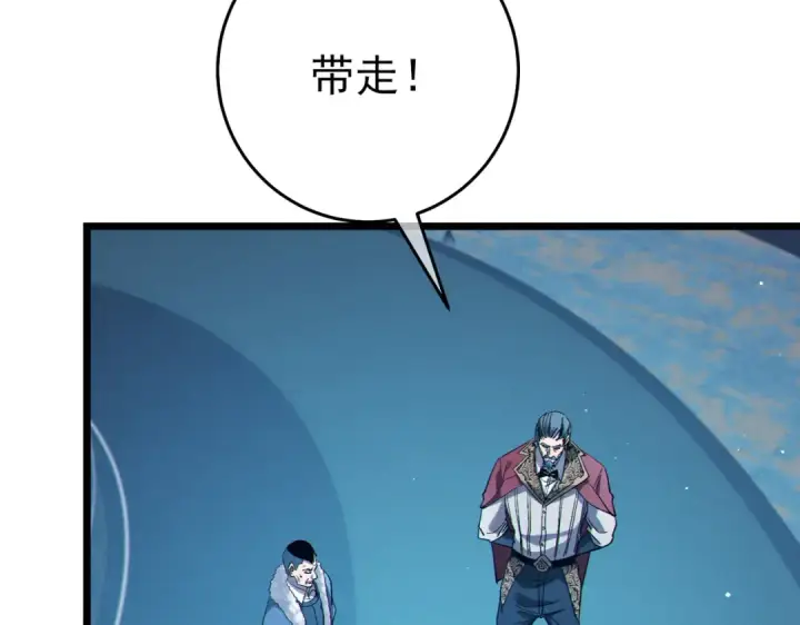 漫画《我靠无敌被动打出成吨伤害！》第75话 S级拍卖品遭疯抢第42张图