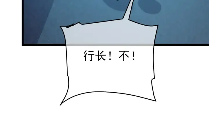 漫画《我靠无敌被动打出成吨伤害！》第75话 S级拍卖品遭疯抢第44张图