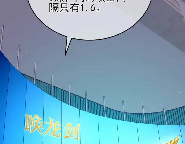 漫画《我靠无敌被动打出成吨伤害！》第75话 S级拍卖品遭疯抢第52张图