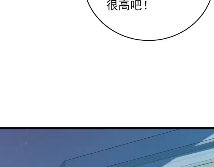 漫画《我靠无敌被动打出成吨伤害！》第75话 S级拍卖品遭疯抢第57张图