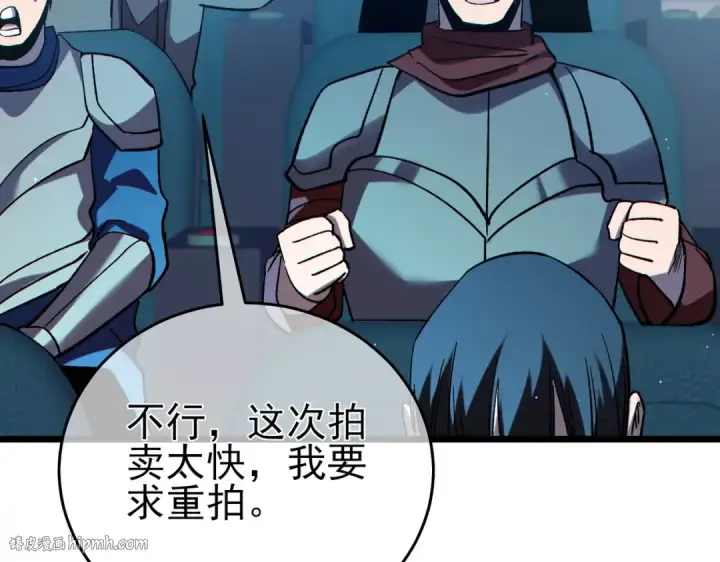 漫画《我靠无敌被动打出成吨伤害！》第75话 S级拍卖品遭疯抢第72张图