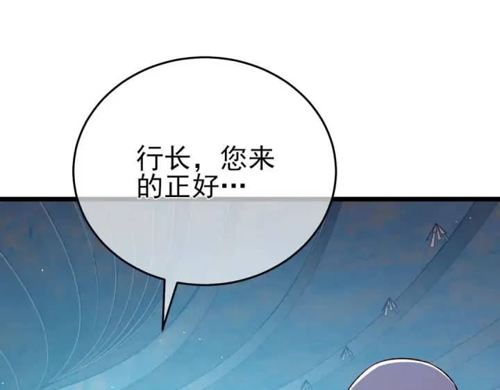 漫画《我靠无敌被动打出成吨伤害！》第75话 S级拍卖品遭疯抢第9张图