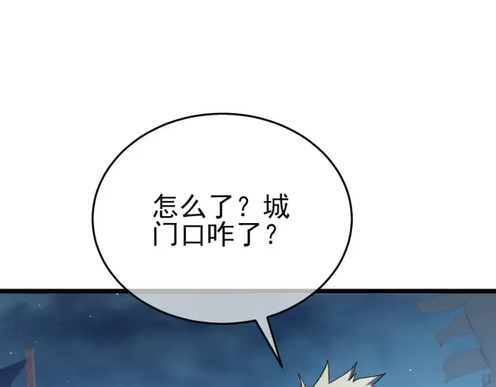 漫画《我靠无敌被动打出成吨伤害！》第76话 公会升至2级第101张图