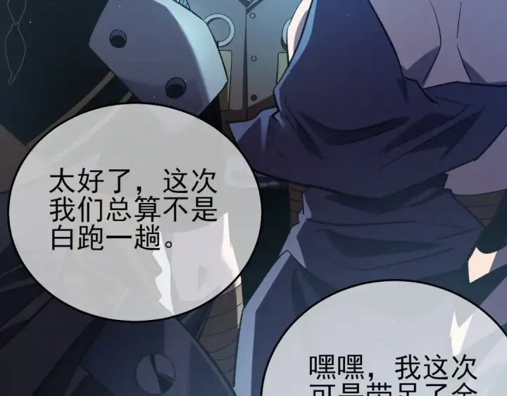 漫画《我靠无敌被动打出成吨伤害！》第76话 公会升至2级第109张图