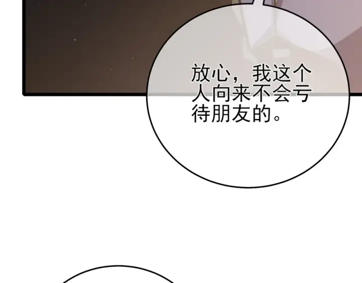 漫画《我靠无敌被动打出成吨伤害！》第76话 公会升至2级第13张图