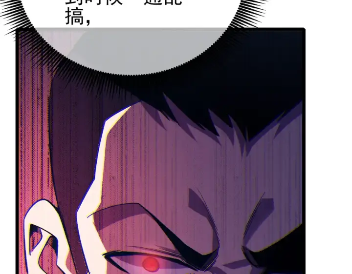 漫画《我靠无敌被动打出成吨伤害！》第76话 公会升至2级第132张图