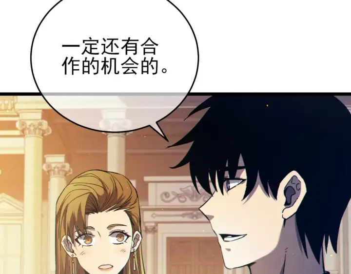 漫画《我靠无敌被动打出成吨伤害！》第76话 公会升至2级第14张图