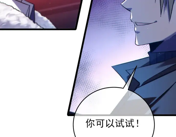 漫画《我靠无敌被动打出成吨伤害！》第76话 公会升至2级第141张图