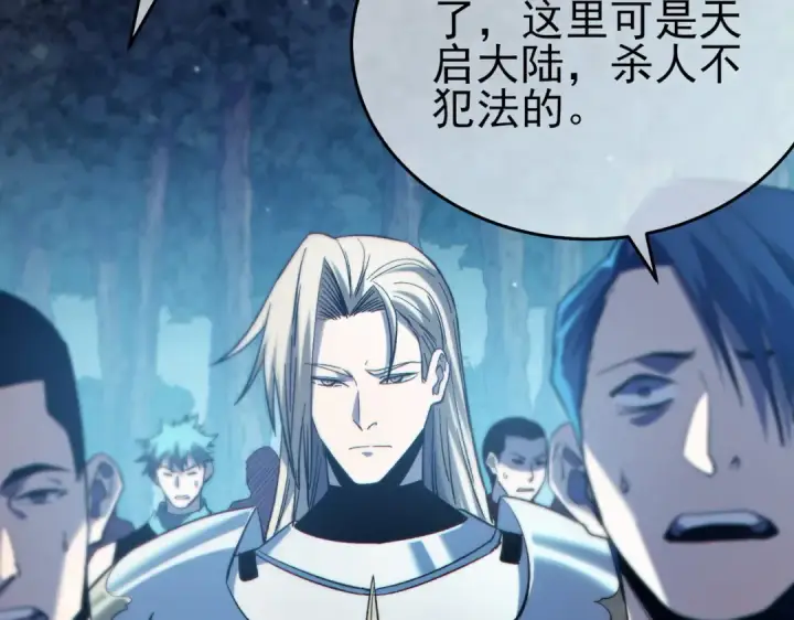漫画《我靠无敌被动打出成吨伤害！》第76话 公会升至2级第143张图