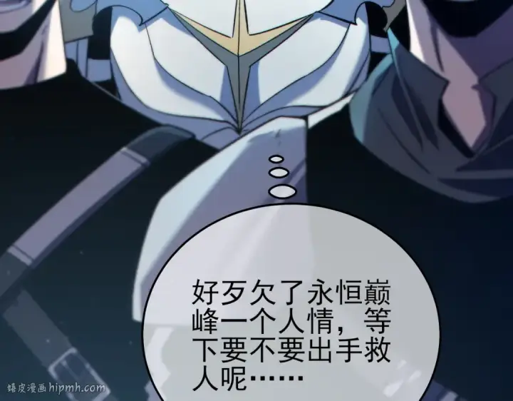 漫画《我靠无敌被动打出成吨伤害！》第76话 公会升至2级第144张图