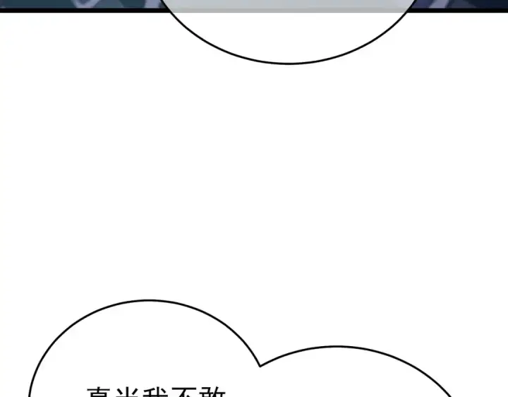 漫画《我靠无敌被动打出成吨伤害！》第76话 公会升至2级第145张图