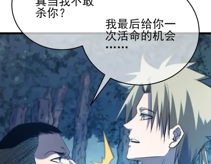 漫画《我靠无敌被动打出成吨伤害！》第76话 公会升至2级第146张图