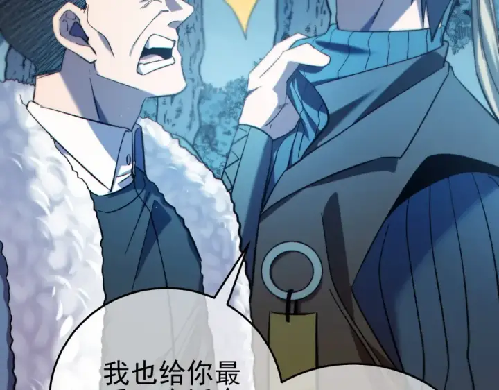 漫画《我靠无敌被动打出成吨伤害！》第76话 公会升至2级第147张图