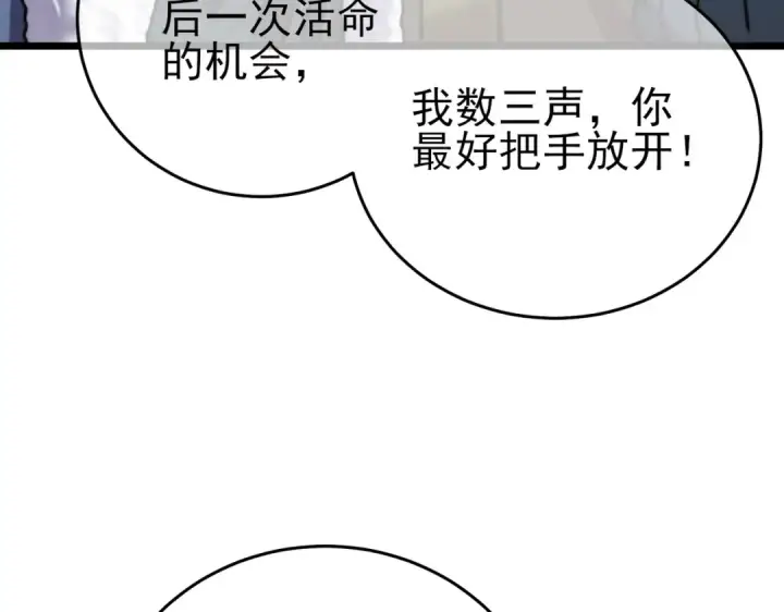 漫画《我靠无敌被动打出成吨伤害！》第76话 公会升至2级第148张图