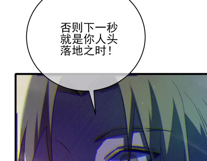 漫画《我靠无敌被动打出成吨伤害！》第76话 公会升至2级第149张图