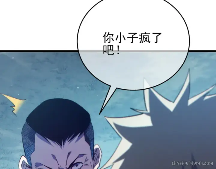 漫画《我靠无敌被动打出成吨伤害！》第76话 公会升至2级第152张图