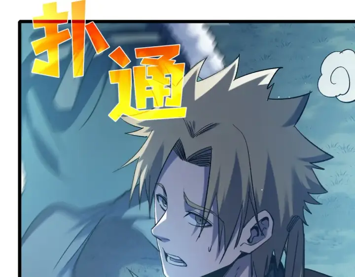 漫画《我靠无敌被动打出成吨伤害！》第76话 公会升至2级第159张图