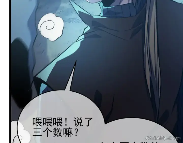漫画《我靠无敌被动打出成吨伤害！》第76话 公会升至2级第160张图