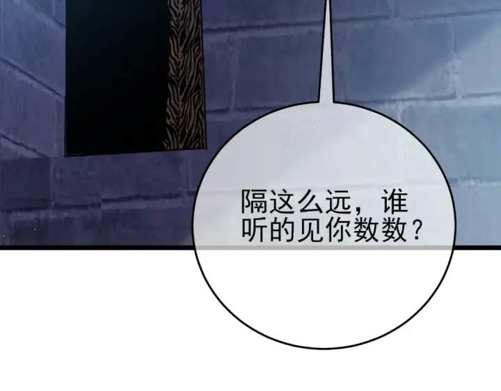 漫画《我靠无敌被动打出成吨伤害！》第76话 公会升至2级第164张图