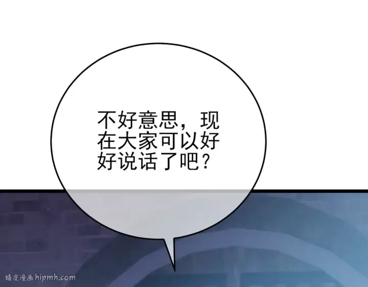 漫画《我靠无敌被动打出成吨伤害！》第76话 公会升至2级第168张图