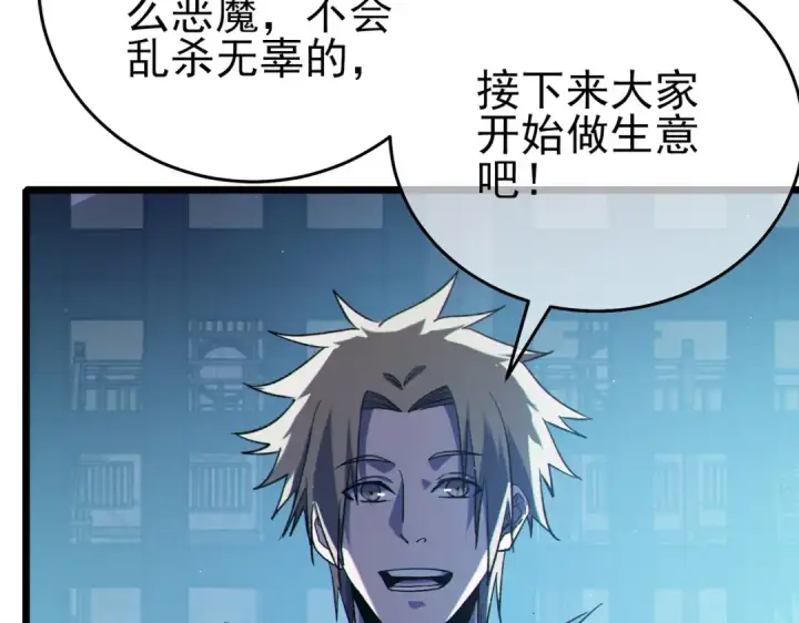 漫画《我靠无敌被动打出成吨伤害！》第76话 公会升至2级第172张图