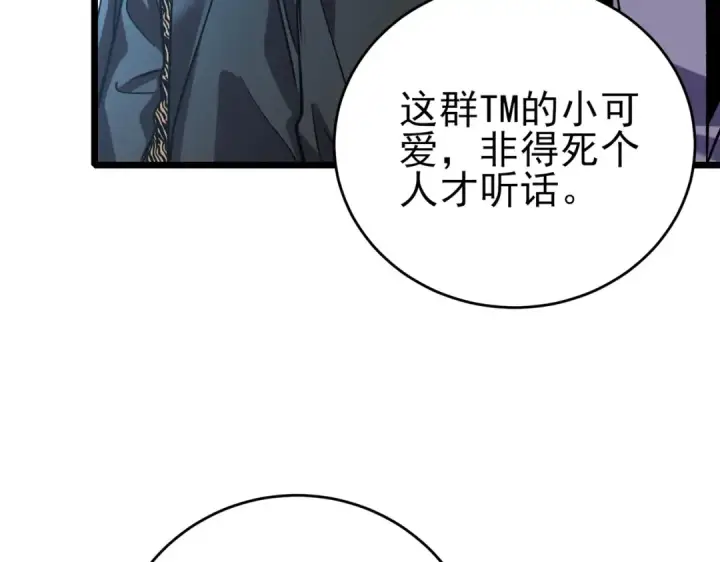 漫画《我靠无敌被动打出成吨伤害！》第76话 公会升至2级第180张图