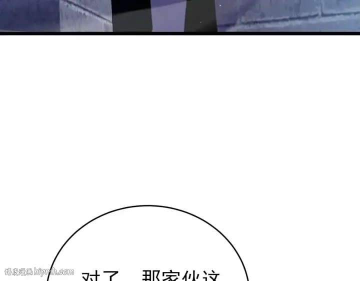 漫画《我靠无敌被动打出成吨伤害！》第76话 公会升至2级第184张图