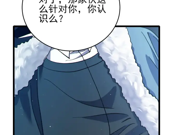 漫画《我靠无敌被动打出成吨伤害！》第76话 公会升至2级第185张图
