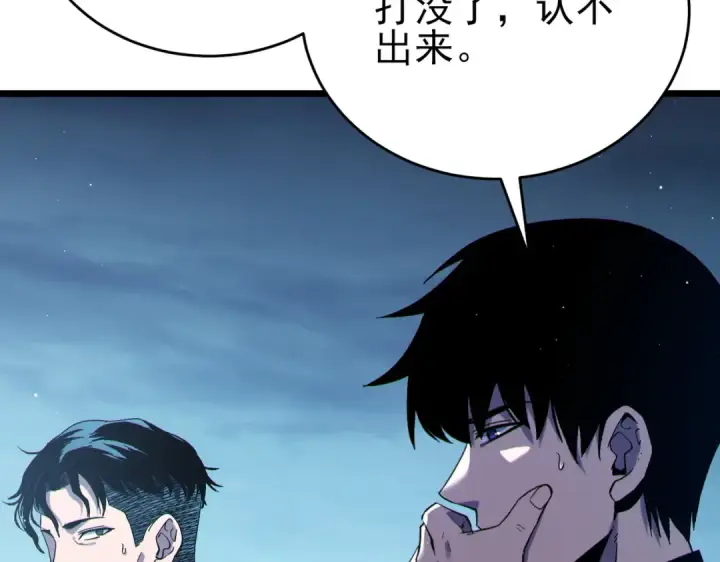 漫画《我靠无敌被动打出成吨伤害！》第76话 公会升至2级第188张图