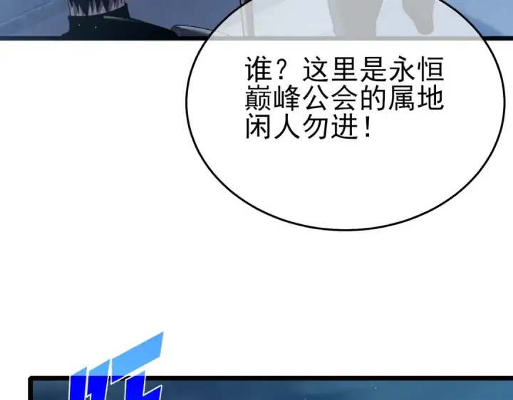 漫画《我靠无敌被动打出成吨伤害！》第76话 公会升至2级第27张图