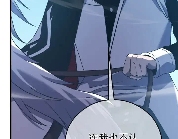 漫画《我靠无敌被动打出成吨伤害！》第76话 公会升至2级第29张图