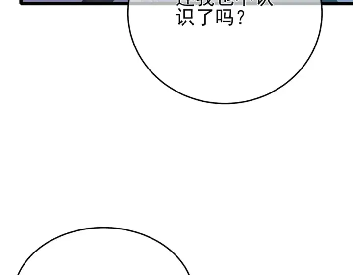 漫画《我靠无敌被动打出成吨伤害！》第76话 公会升至2级第30张图
