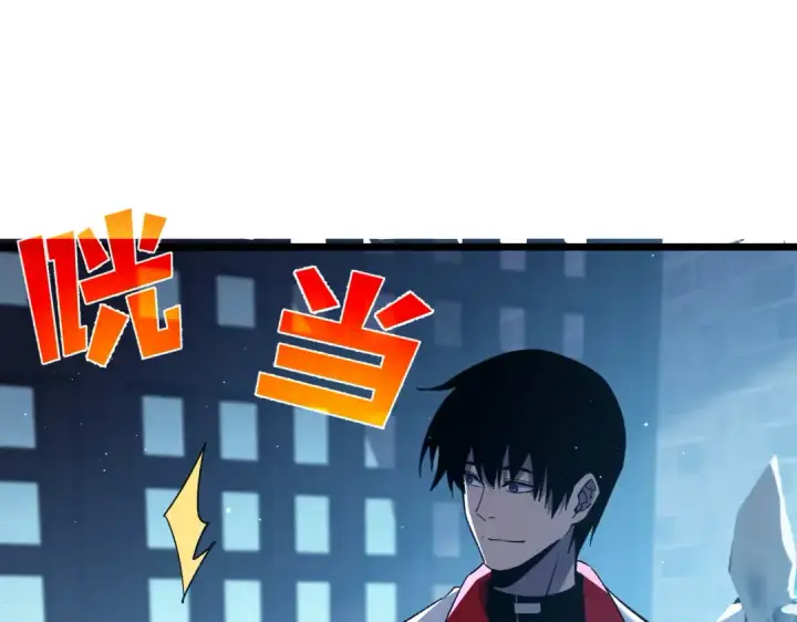 漫画《我靠无敌被动打出成吨伤害！》第76话 公会升至2级第33张图